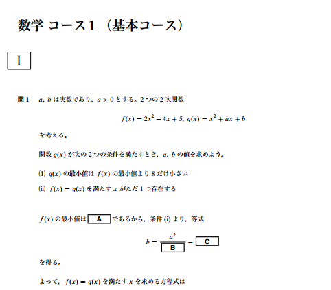 2014年12月日本留学生考试试题--文科数学1.p