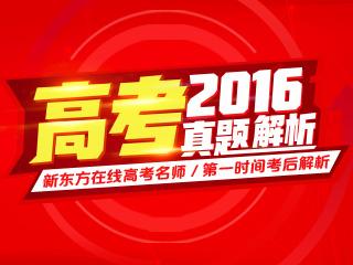 2016高考语文北京卷阅读题白鹿原奏响一支老