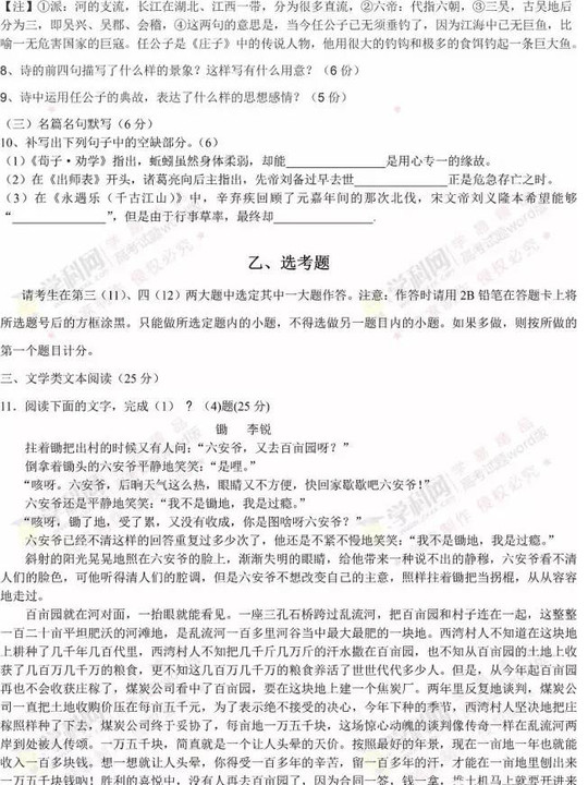 江西高考语文数学答案新鲜出炉数学据说"史上最难",考哭一片