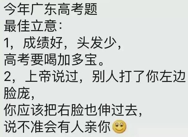 考了100分对家人口的那种_孩子考了100分