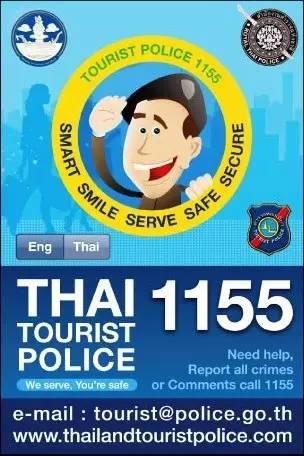 ·爱你】1155旅游24小时热线正式开通,泰国汉