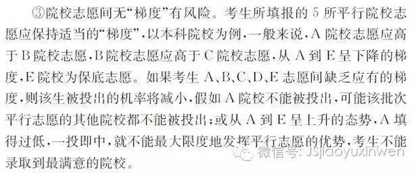 围观高考的，这条消息不能不看呀，千万别等到6月27号…….