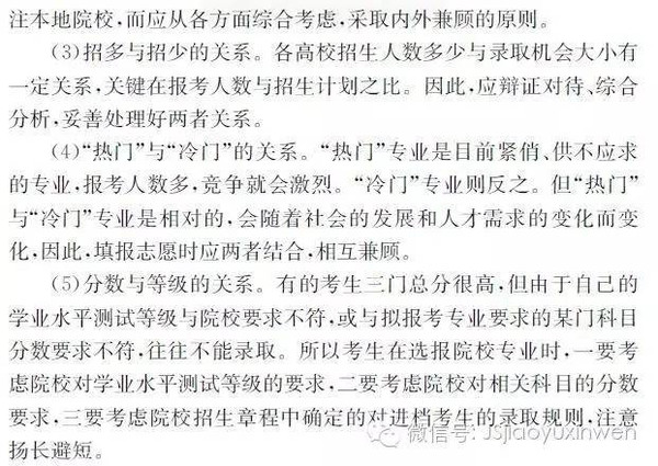 围观高考的，这条消息不能不看呀，千万别等到6月27号…….