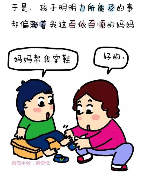 慈母多败儿,贤妻多懒夫!【漫画】