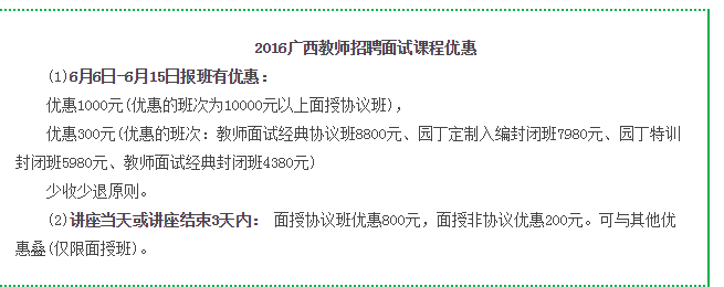 2016年广西地方税务局考试录用公务员面公告