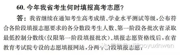 围观高考的，这条消息不能不看呀，千万别等到6月27号…….