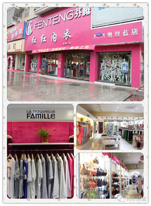 慕若芊内衣有实体店吗_泉兮化妆品有实体店吗(2)