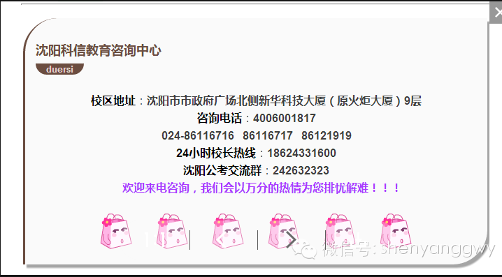 绥中招聘网_营口、绥中事业单位笔试调整通知,相关考生须知