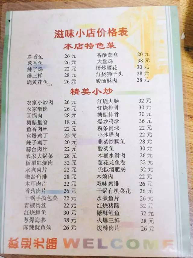 什么是滋味?你来我告诉你!