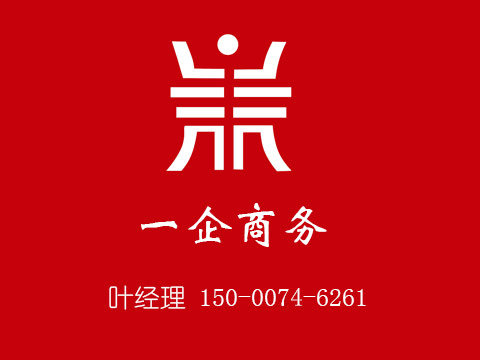 上海网络科技公司注册流程、及条件