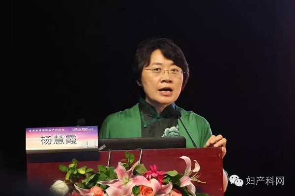 杨慧霞教授:瘢痕子宫妊娠的问题中华医学会广东省妇产科学分会副主任