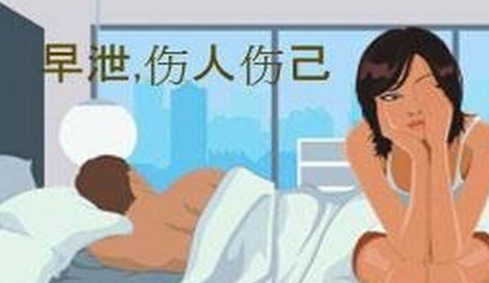 男人早泄有什么护理方法?