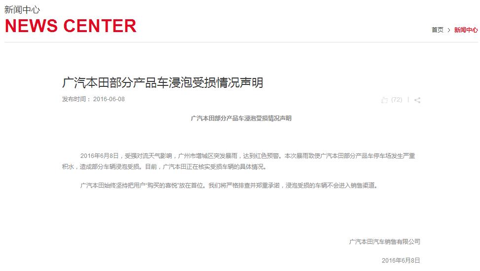 广州水泡车 丰田欠消费者一个承诺 - 微信公众