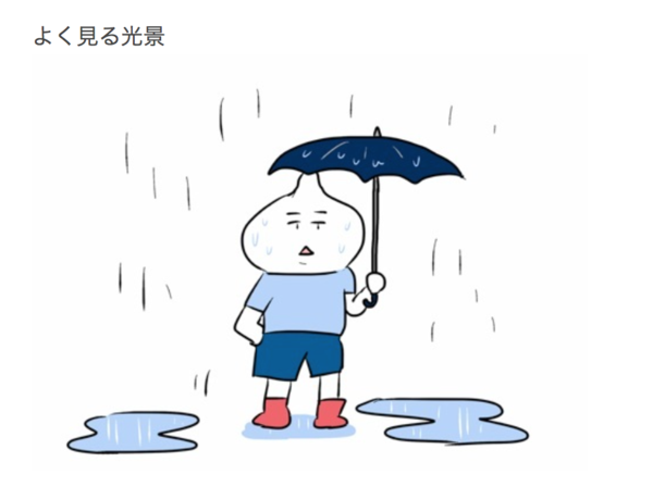 5.下雨天的中国