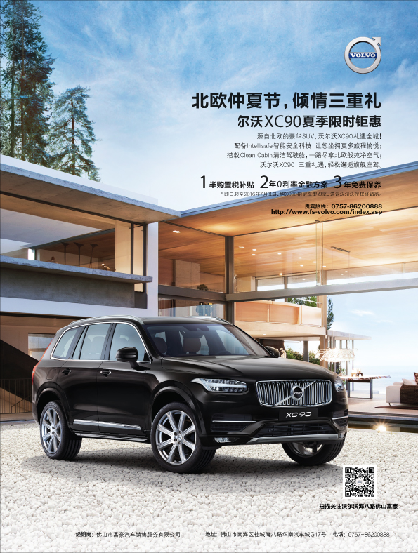 沃尔沃xc90夏季限时钜惠_搜狐汽车_搜狐网