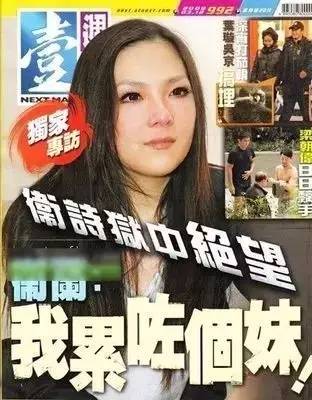 黎明口中"肥过部电单车"的卫兰 曾经乐坛女神销量冠军,却沦落索k