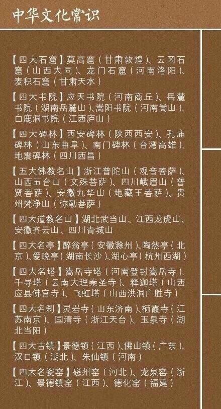 一张图八中其字一个乐猜一成语_一张图一个故事(2)