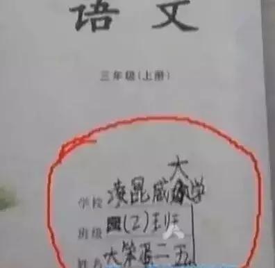 在同学的课本上乱涂乱画,恶作剧 针对家长们提出的要求男孩退学或者