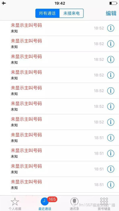 1007记者注意到,昨天傍晚的一个多小时时间里,赵先生的未接电话,就