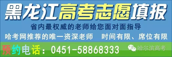 20日黑龙江报考军校和国防的考生开始政治考