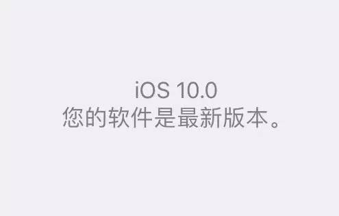 教程:简单2步安装iOS 10!不需开发者账号! - 微
