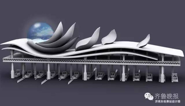 齐鲁交通发展集团济南东、机场收费站设计大赛