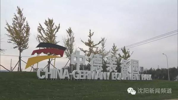 中国制造2025遇上德国工业4.0!全亚洲都在羡慕