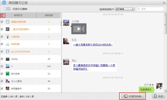 苹果iTunes备份文件怎么看?-搜狐