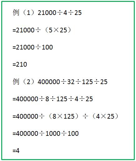 四,【利用乘法分配律计算】