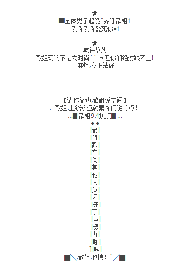 杀马特简谱_杀马特发型