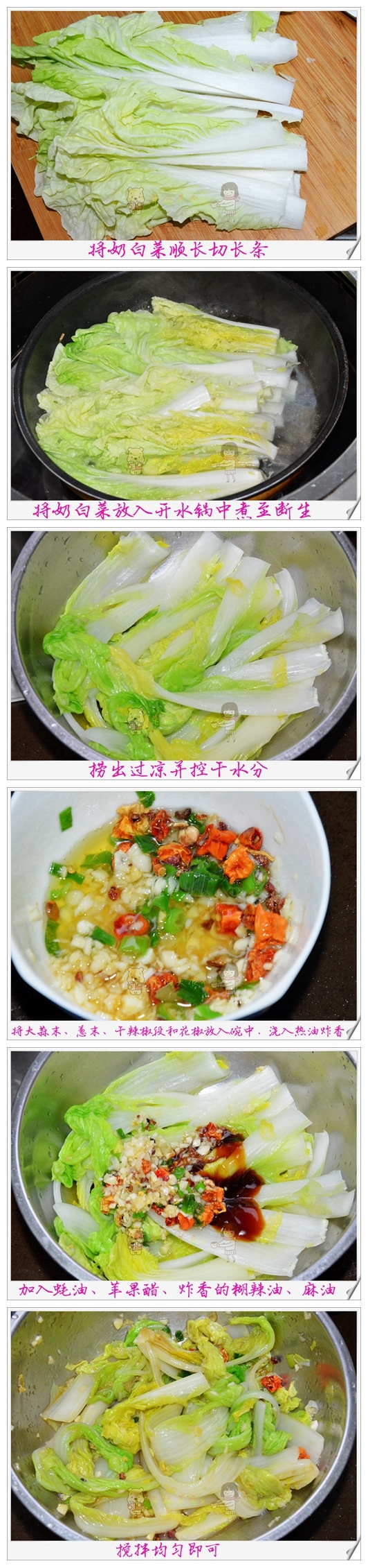 还是一起进入今日美食制作中 美食食材:小白菜500克,大蒜末20克,香葱