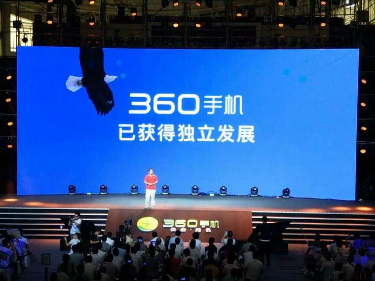 360手机正式独立发展:发表新宣言安全·无畏