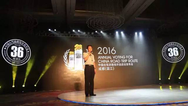 2016年度中国自驾游路线评选成都温江启动