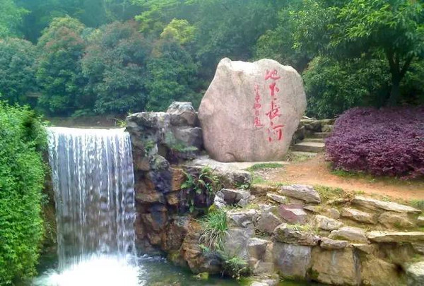 六洞山风景区