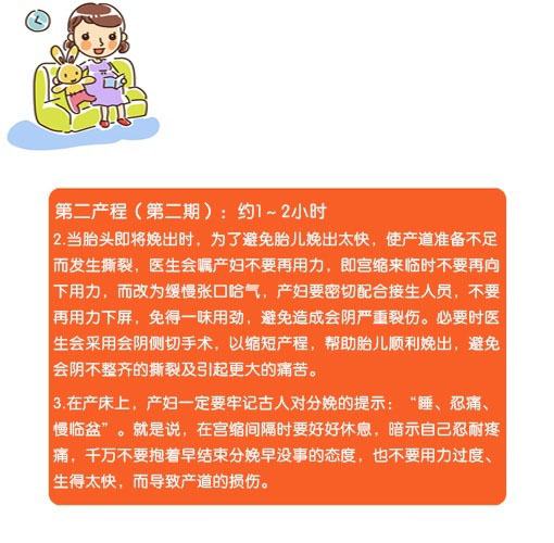 自然分娩注意事项和产程,想顺产的妈妈一定要