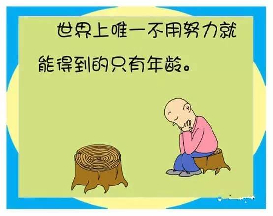 什么父追什么成语_成语故事图片(3)