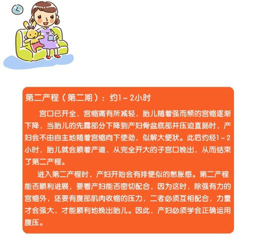 自然分娩注意事项和产程,想顺产的妈妈一定要