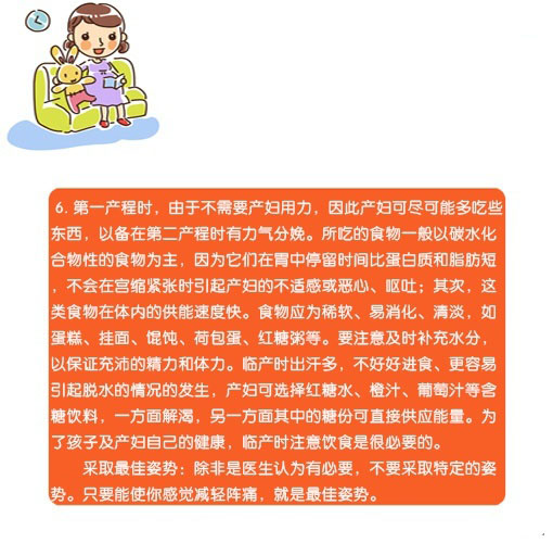 自然分娩注意事项和产程,想顺产的妈妈一定要