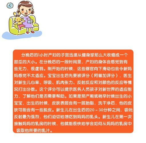 自然分娩注意事项和产程,想顺产的妈妈一定要