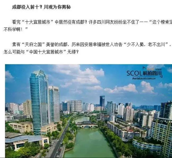 成都金融城附近常住人口_成都金融城附近建筑(3)