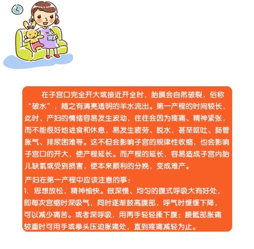 自然分娩注意事项和产程,想顺产的妈妈一定要