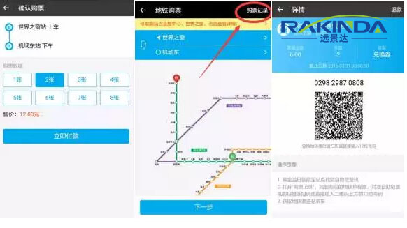 深圳地铁自助取票机 二维码扫描头 扫码取票