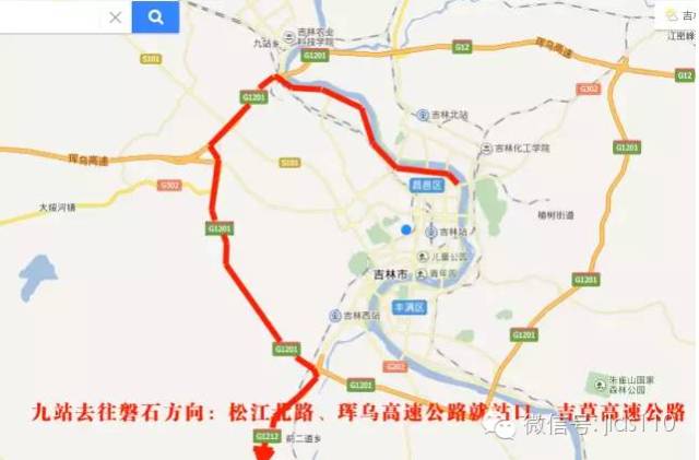 3,九站去往桦甸方向 松江北路,珲乌高速公路九站口,吉草高速公路口前