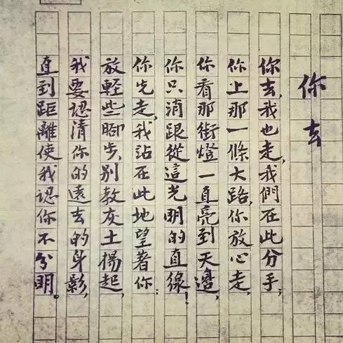 徐志摩写给林徽因的情书,民国第一美女书法鉴赏