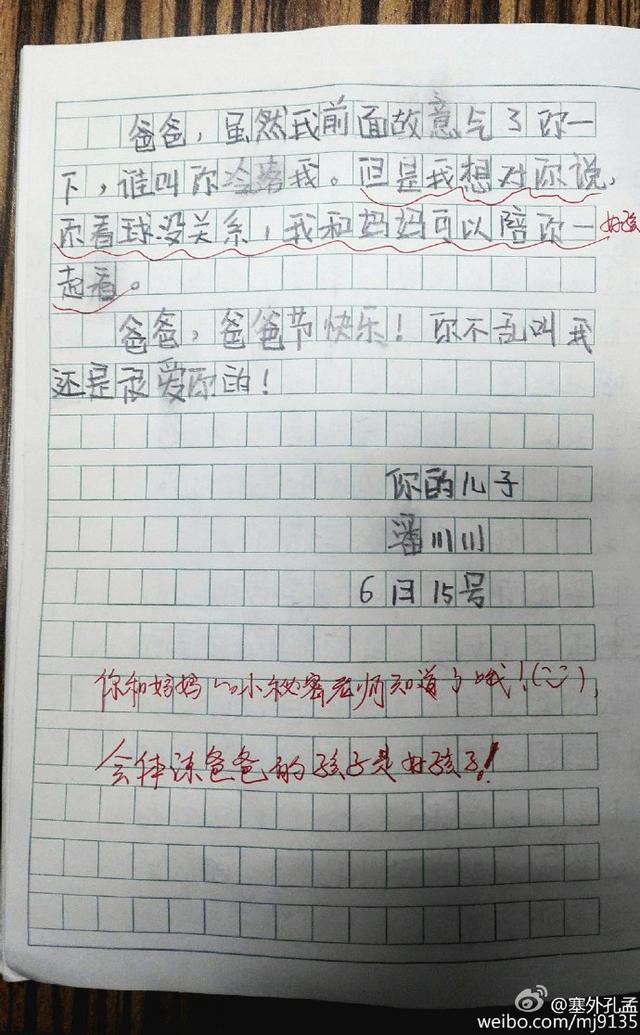 {三年级作文球迷爸爸}.