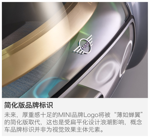 心有灵犀 解读MINI VISION NEXT 100概念车