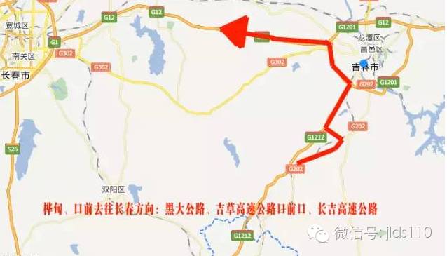 口前去往长春方向绕行路线珲乌高速公路,吉草高速公路口前口,黑大公路