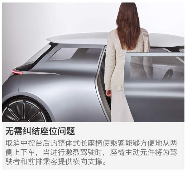 心有灵犀 解读MINI VISION NEXT 100概念车