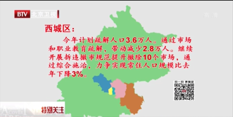 朝阳区多少人口_北京人口知多少