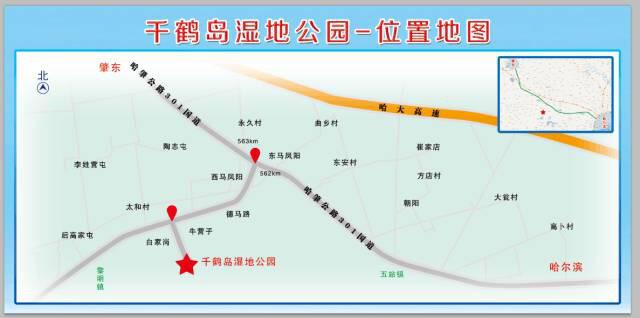 千鹤岛湿地公园坐落于黑龙江省肇东市黎明镇,301国道562公里处,紧邻